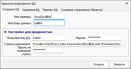 Администрирование БД