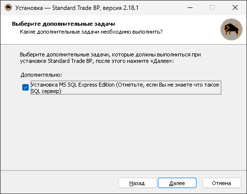 Выбор установки MS SQL