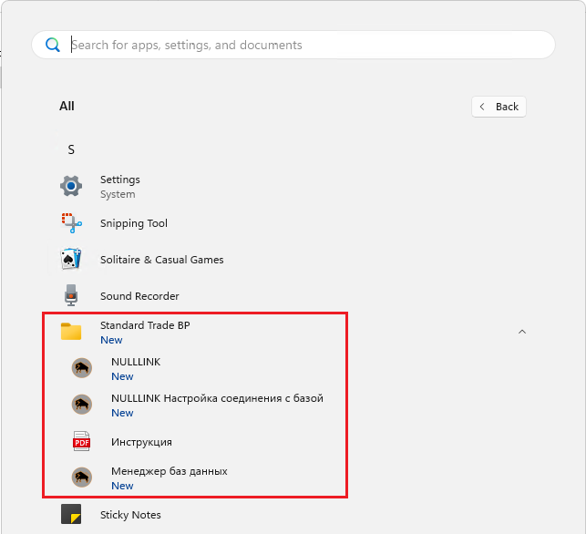 Меню кнопки «Пуск»