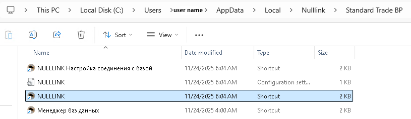 Ярлыки в директории пользователя