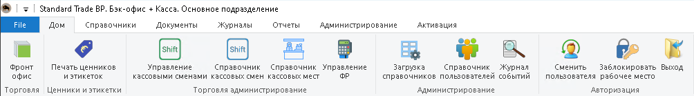 Меню администратора