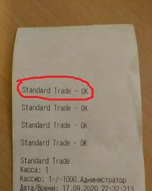 Проверка работы принтера чеков